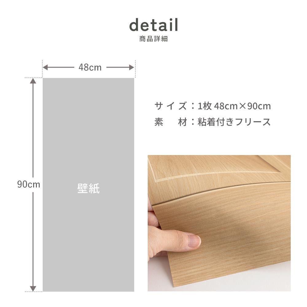 はがせる壁紙 シールタイプ SLOW TiME ローワーウォールシート Lower wall sheet ファブリックパネル TST-LWS04 ミディアム