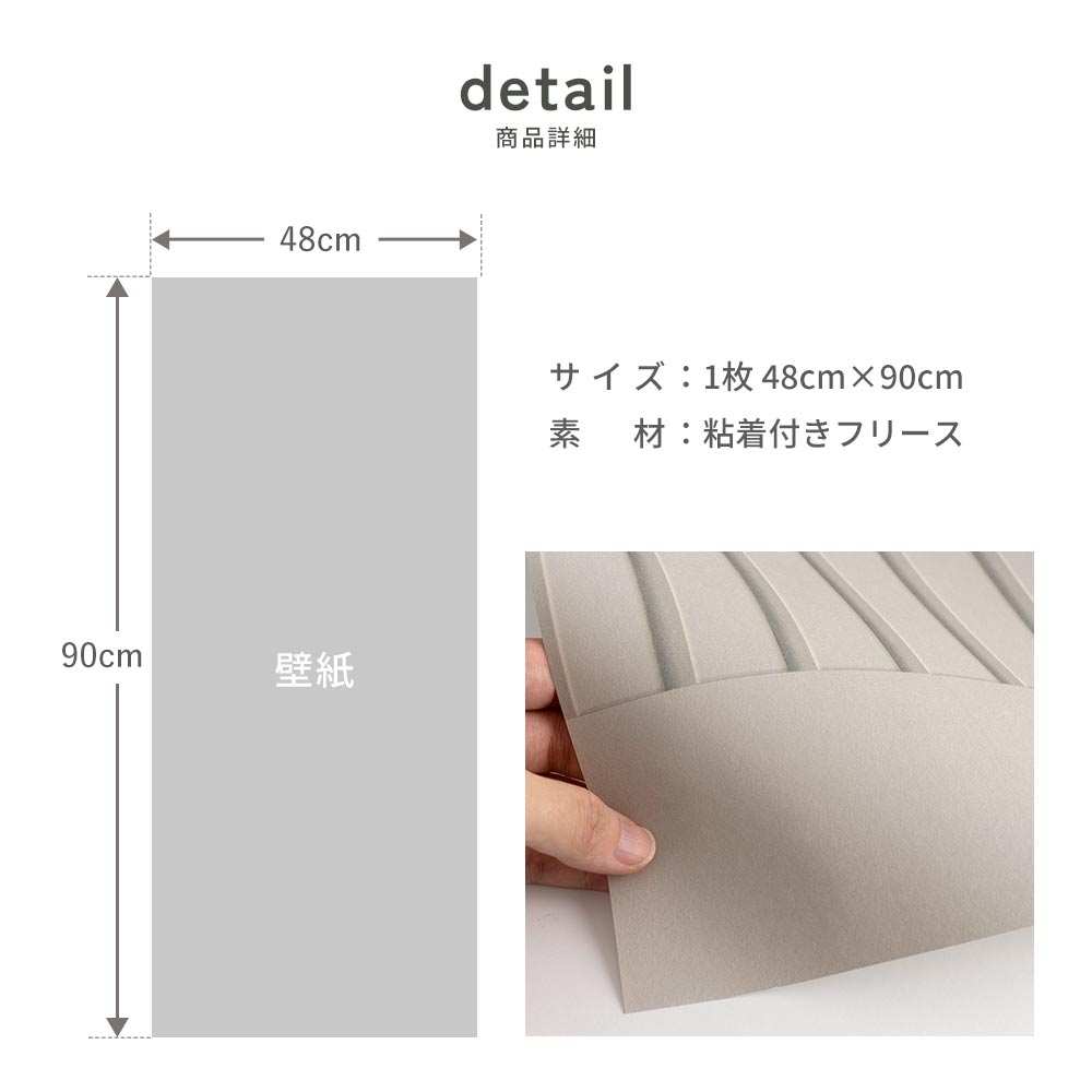 はがせる壁紙 シールタイプ SLOW TiME ローワーウォールシート Lower wall sheet スラットウォール TST-LWS10 ミディアム