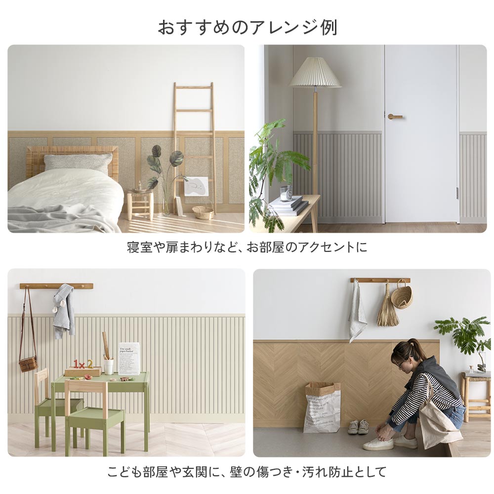 はがせる壁紙 シールタイプ SLOW TiME ローワーウォールシート Lower wall sheet ファブリックパネル TST-LWS03 ナチュラル