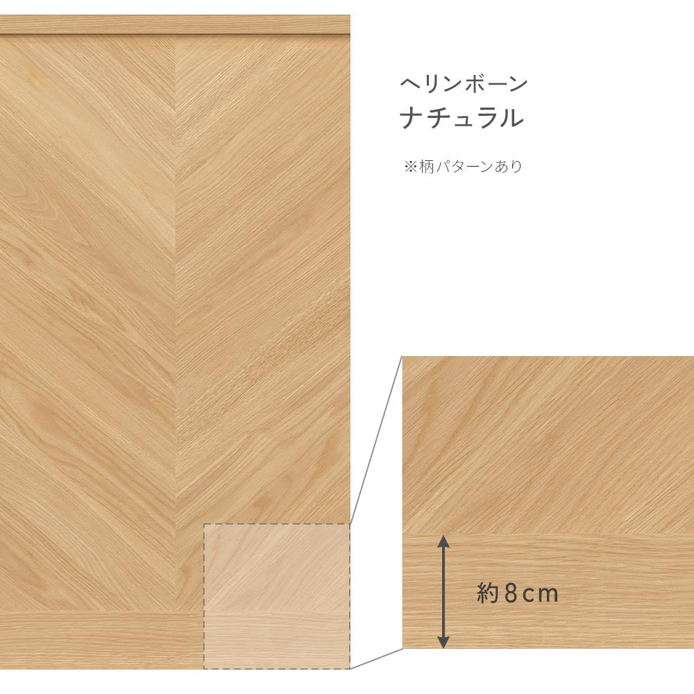 はがせる壁紙 シールタイプ SLOW TiME ローワーウォールシート Lower wall sheet ヘリンボーン TST-LWS05 ナチュラル