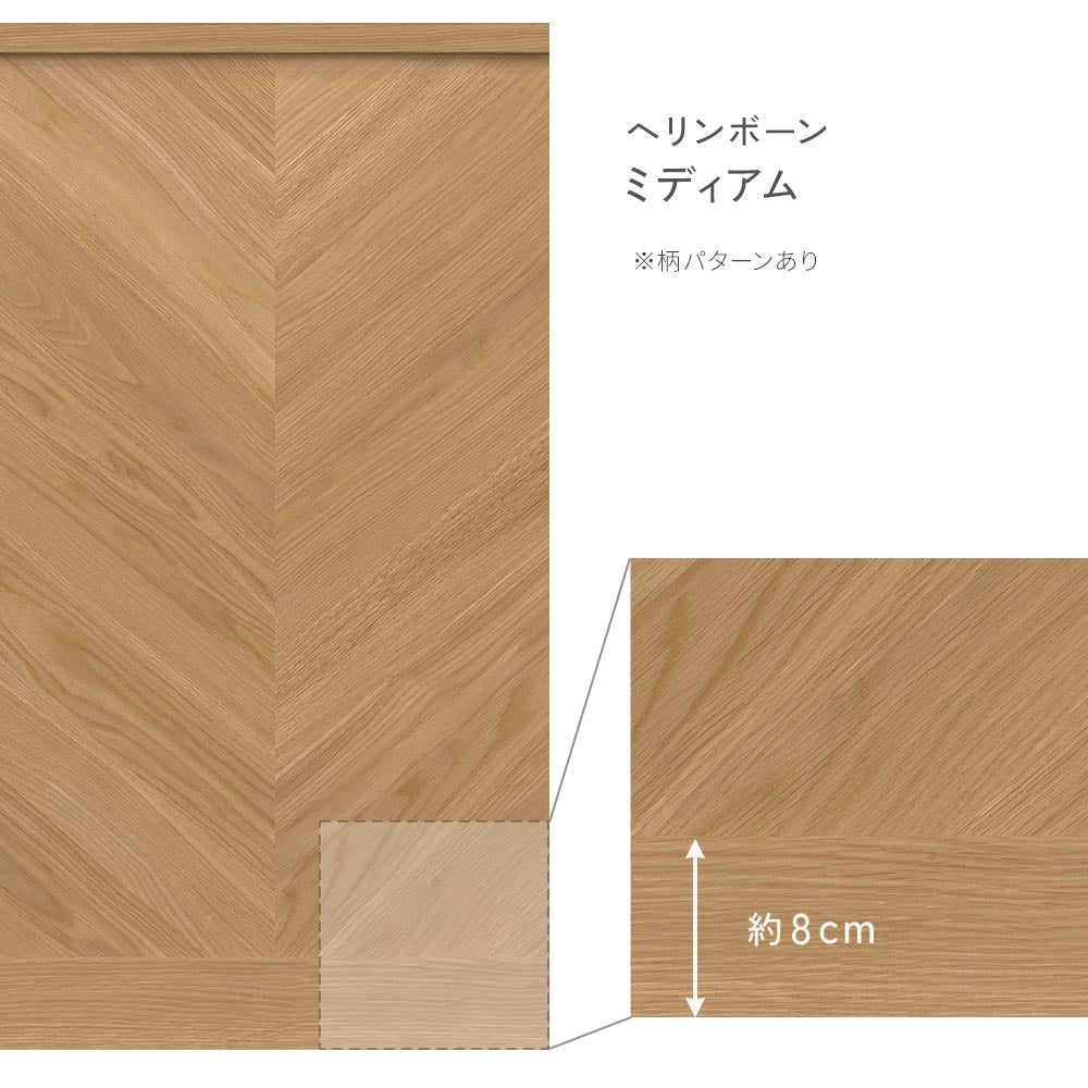 はがせる壁紙 シールタイプ SLOW TiME ローワーウォールシート Lower wall sheet ヘリンボーン TST-LWS06 ミディアム