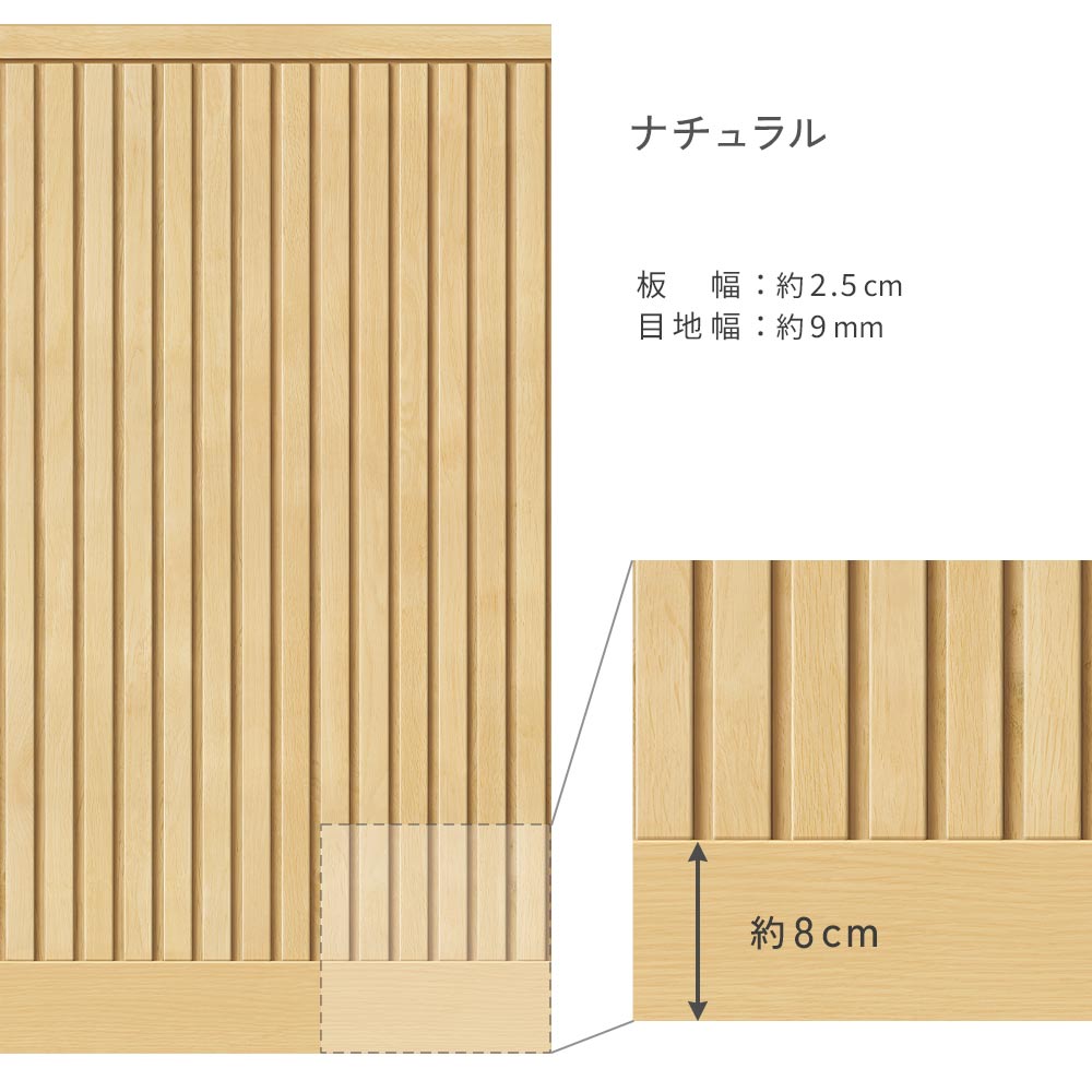 はがせる壁紙 シールタイプ SLOW TiME ローワーウォールシート Lower wall sheet スラットウォール TST-LWS09 ナチュラル