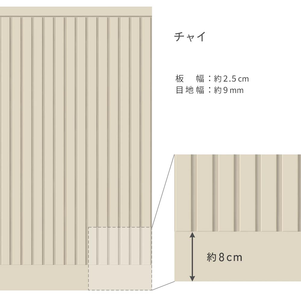 はがせる壁紙 シールタイプ SLOW TiME ローワーウォールシート Lower wall sheet スラットウォール TST-LWS14 チャイ