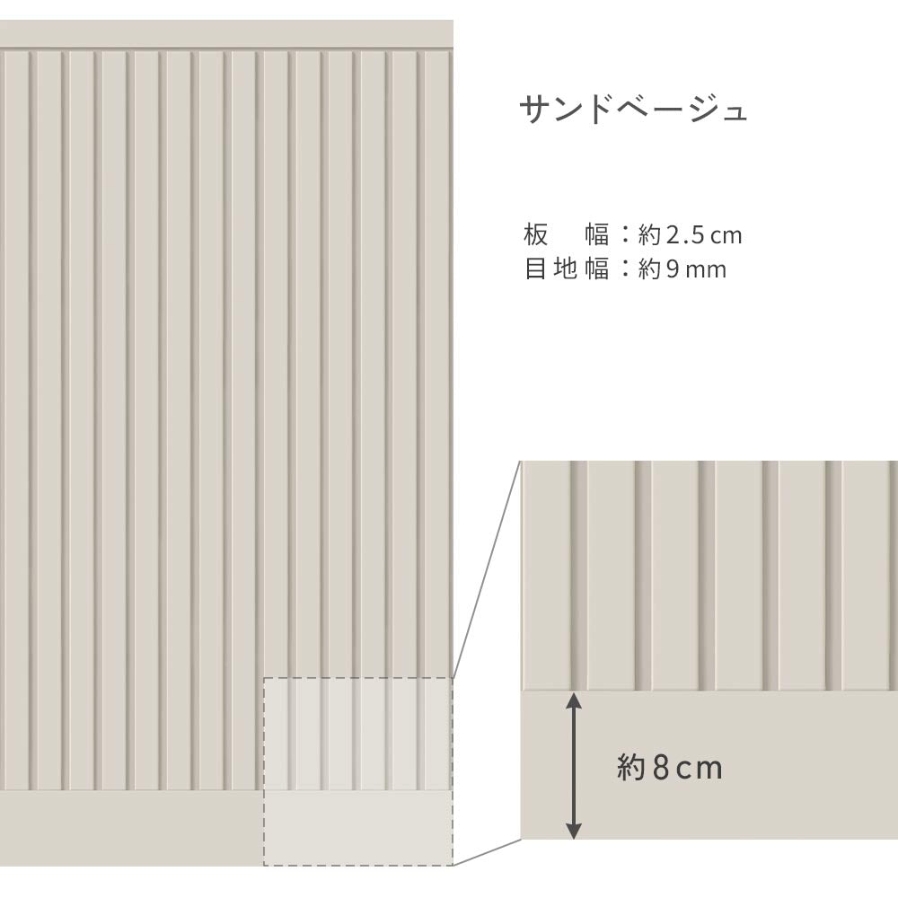 はがせる壁紙 シールタイプ SLOW TiME ローワーウォールシート Lower wall sheet スラットウォール TST-LWS15 サンドベージュ