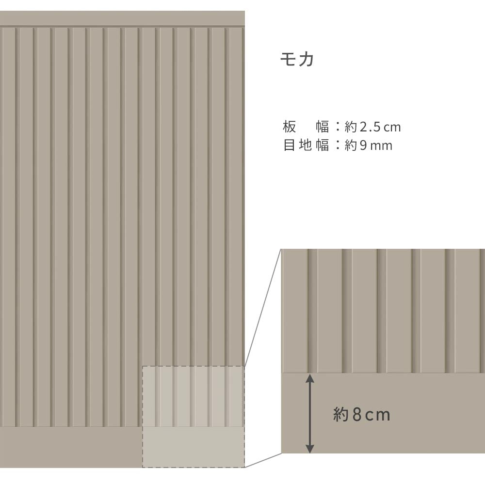 はがせる壁紙 シールタイプ SLOW TiME ローワーウォールシート Lower wall sheet スラットウォール TST-LWS16 モカ