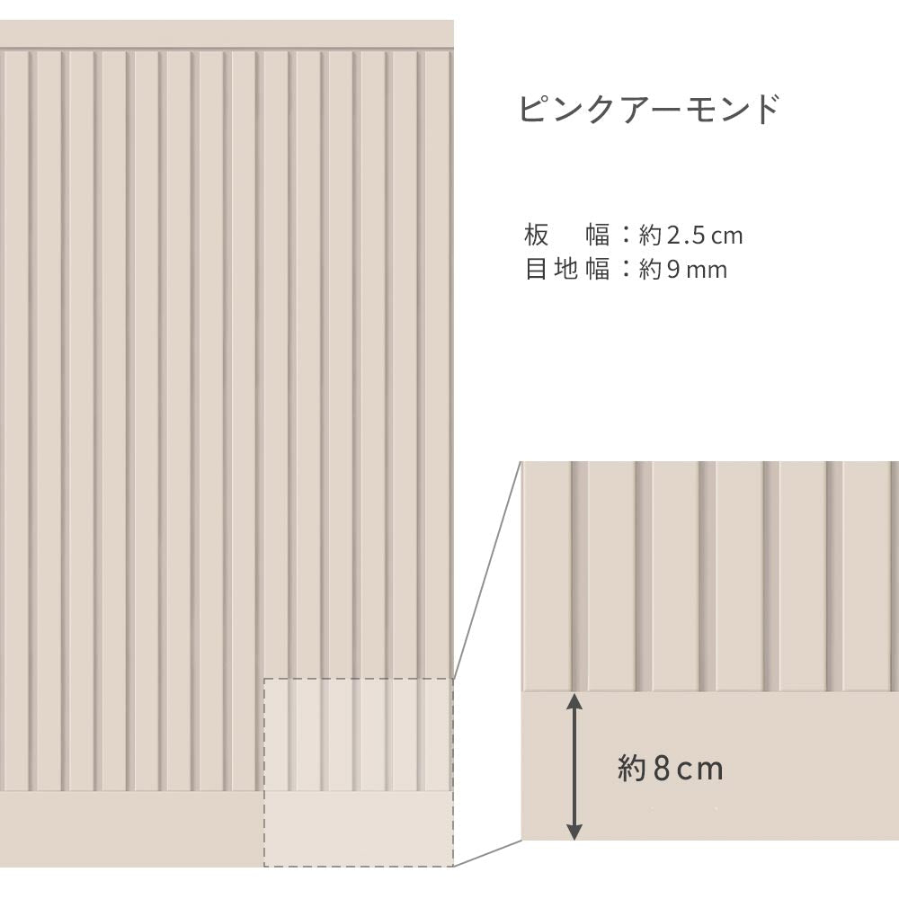 はがせる壁紙 シールタイプ SLOW TiME ローワーウォールシート Lower wall sheet スラットウォール TST-LWS18 ピンクアーモンド