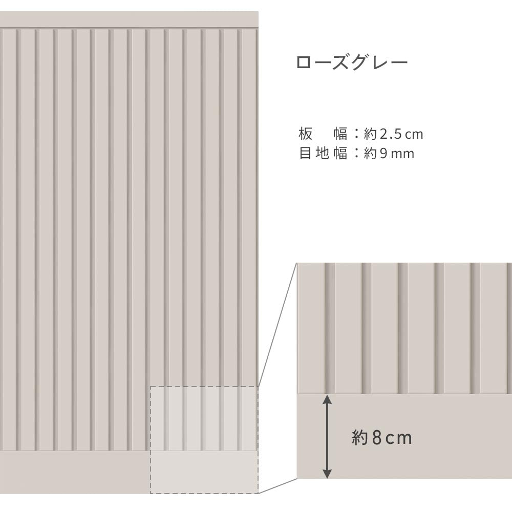 はがせる壁紙 シールタイプ SLOW TiME ローワーウォールシート Lower wall sheet スラットウォール TST-LWS19 ローズグレー