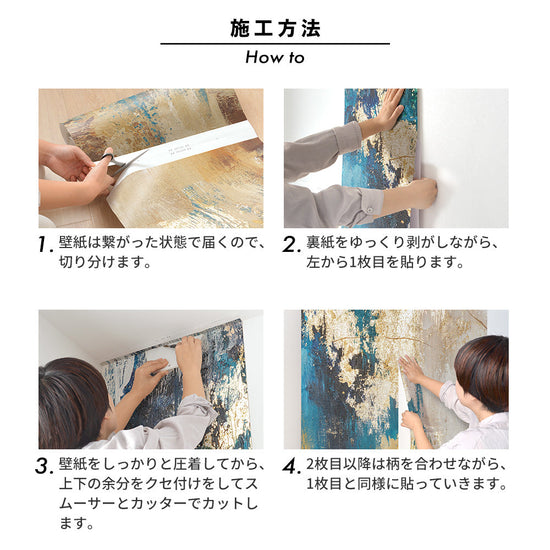 施工方法