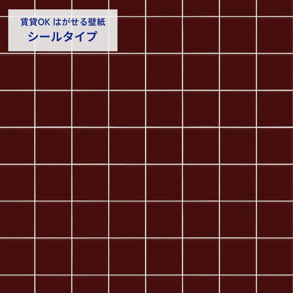 カラースクエアタイル/ボルドー