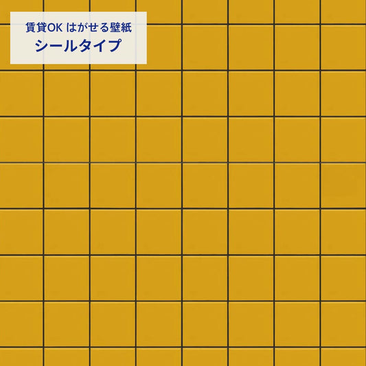 カラースクエアタイル/イエロー