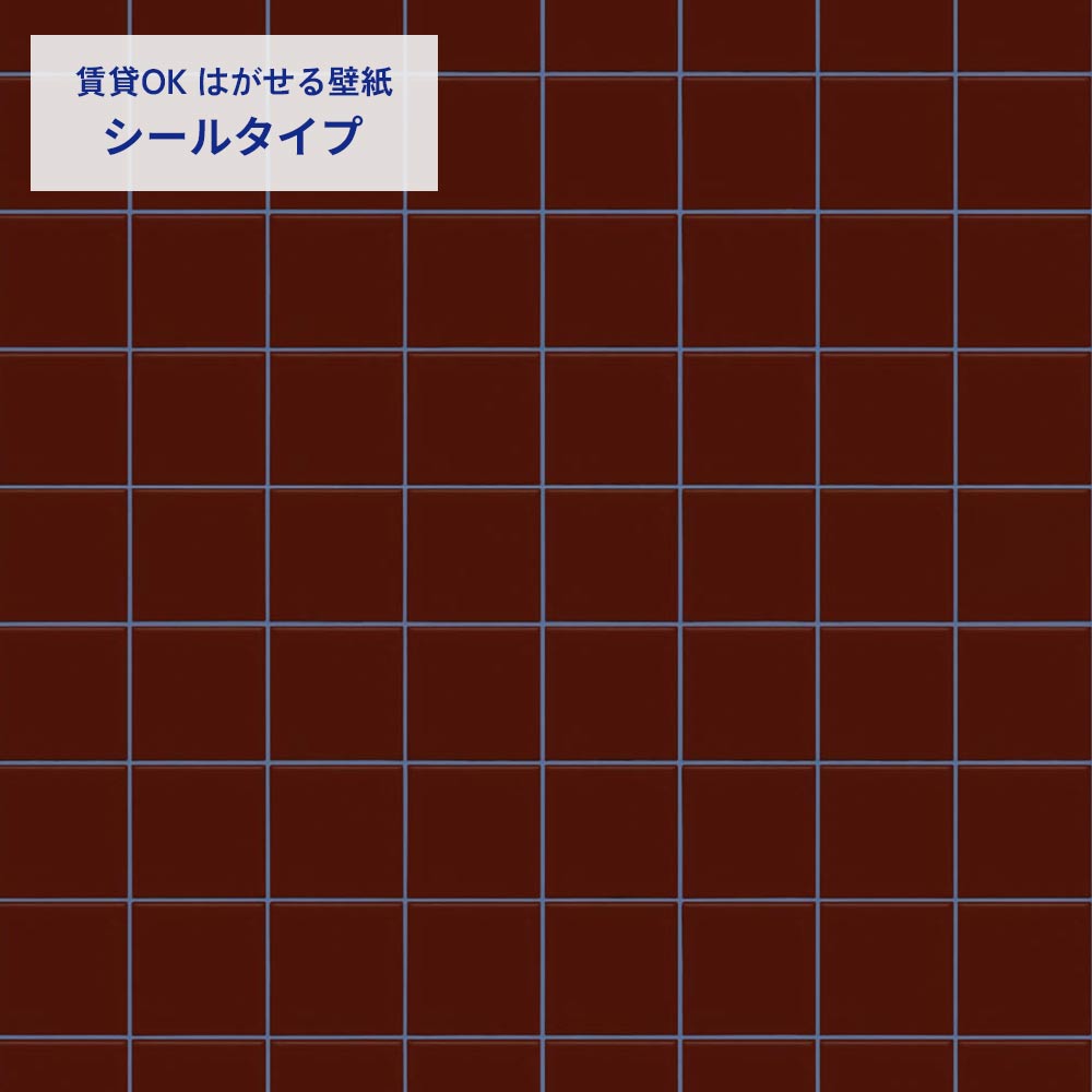 カラースクエアタイル/ボルドー×ブルー