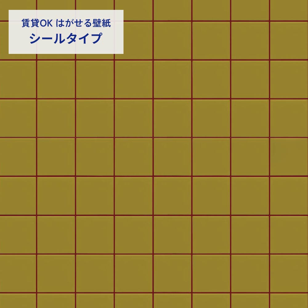 カラースクエアタイル/オリーブ×ボルドー