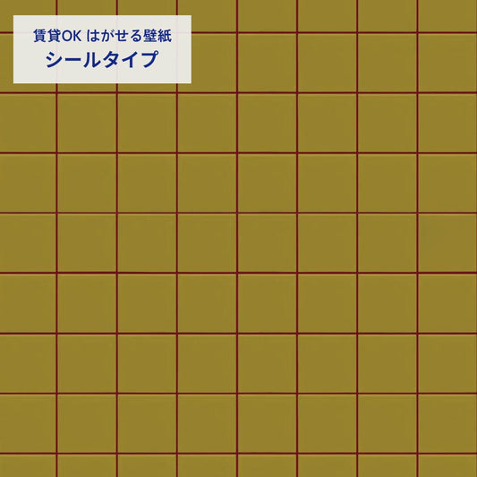 カラースクエアタイル/オリーブ×ボルドー