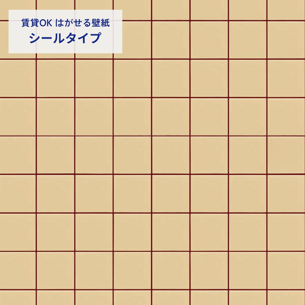 カラースクエアタイル/ハニーイエロー×ボルドー