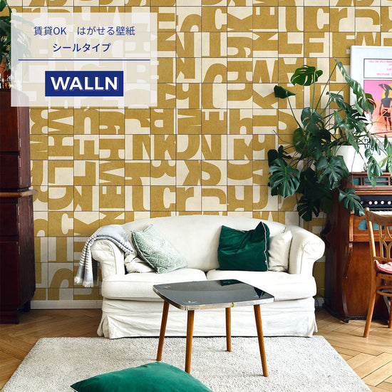 はがせる壁紙 シールタイプ WALLN レターブロック (49cm×3mサイズ) TKH-LB04