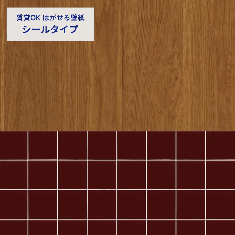 ミディアムウッド×タイル/ボルドー