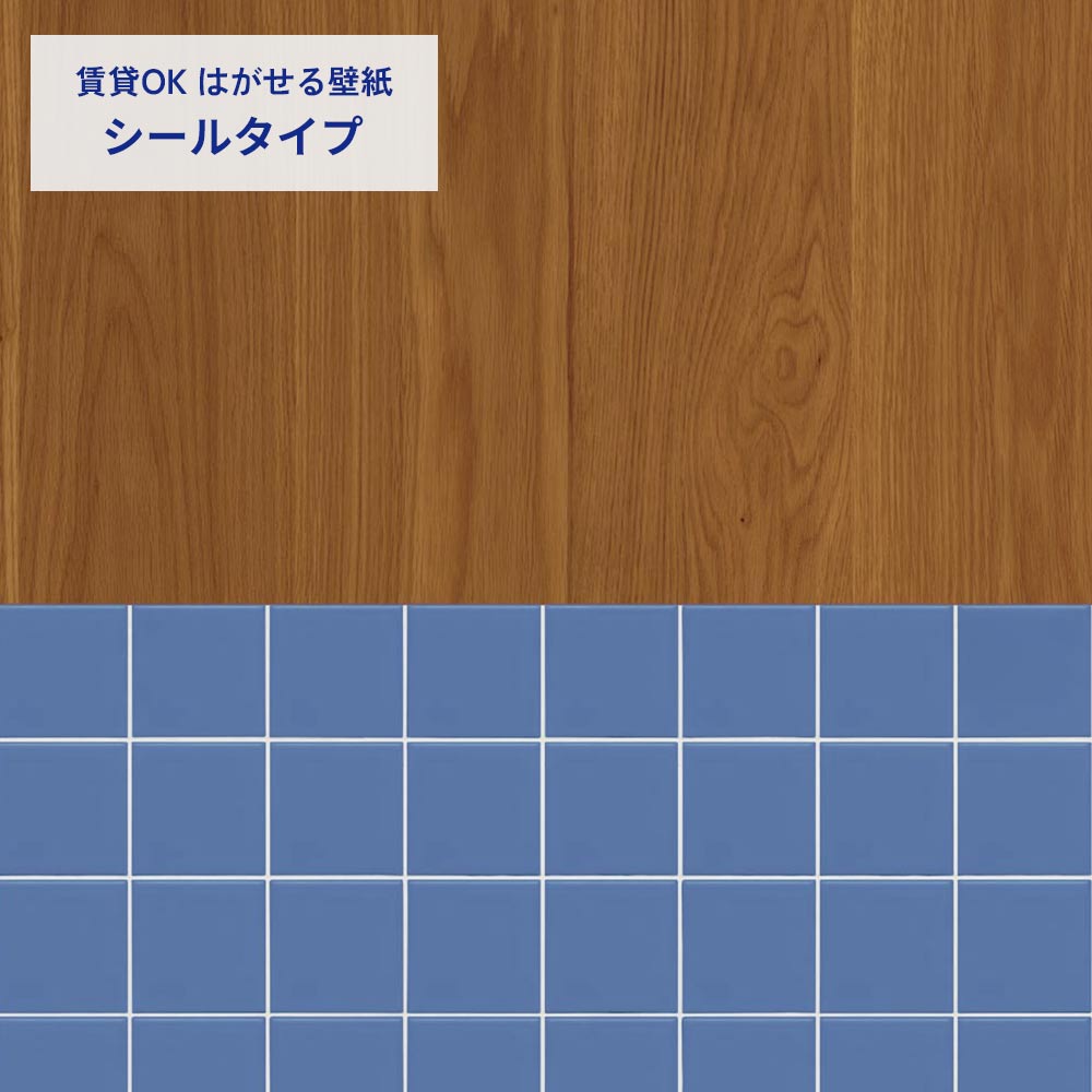 ミディアムウッド×タイル/ブルー