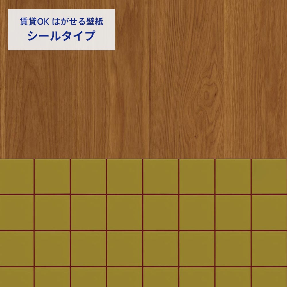 ミディアムウッド×タイル/オリーブ×ボルドー