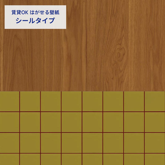 ミディアムウッド×タイル/オリーブ×ボルドー