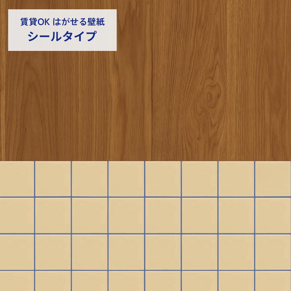 ミディアムウッド×タイル/ハニーイエロー×ブルー