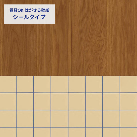 ミディアムウッド×タイル/ハニーイエロー×ブルー