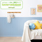 はがせる壁紙 シールタイプ What's poppin? ローワーウォールシート Lower wall sheet カラースラットウォール　フロスティブルー　TWP-LWC05