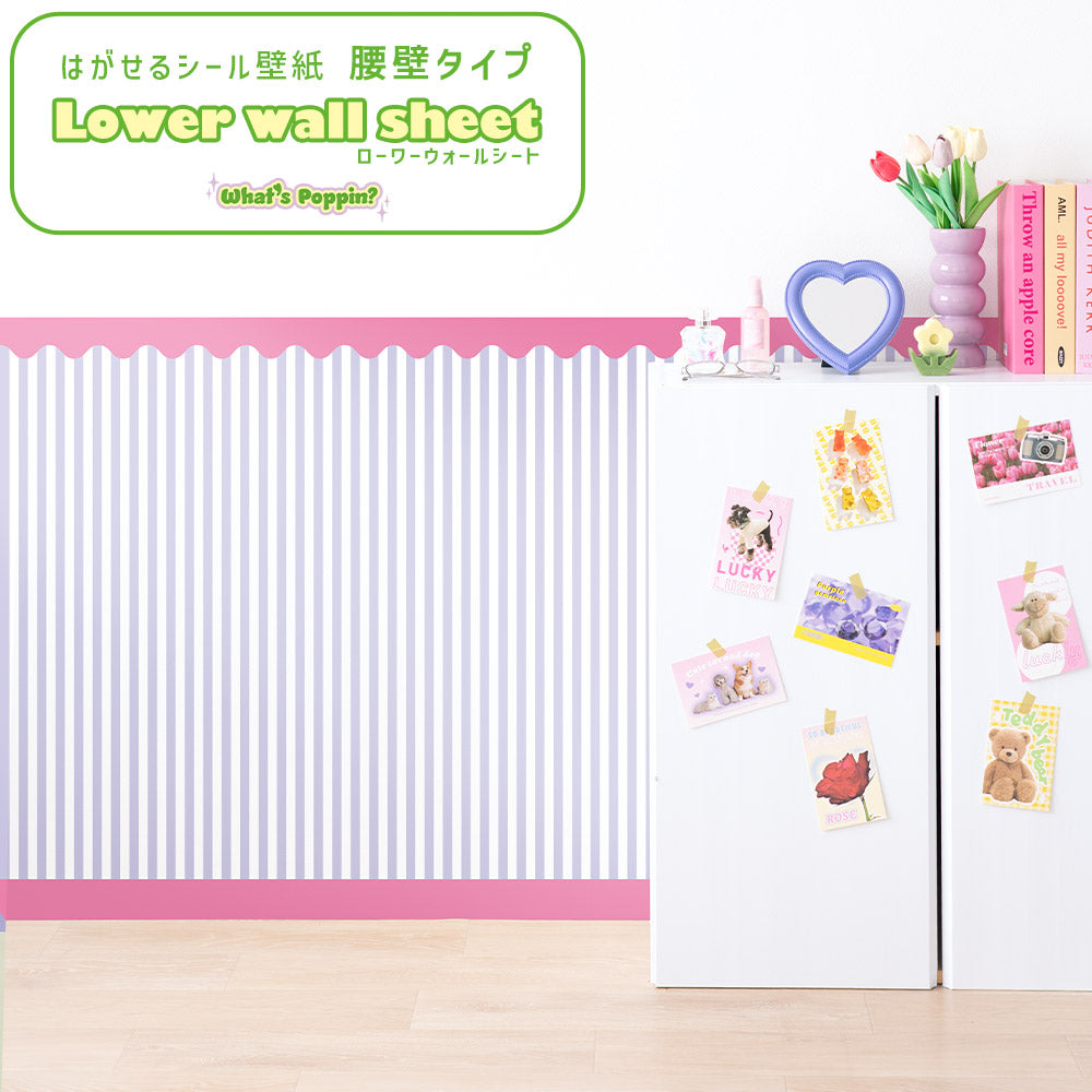 はがせる壁紙 シールタイプ What's poppin? ローワーウォールシート Lower wall sheet ストライプカーニバル　ベリーホイップ　TWP-LWS04