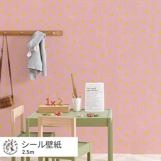 キリンのうんち / ピンク