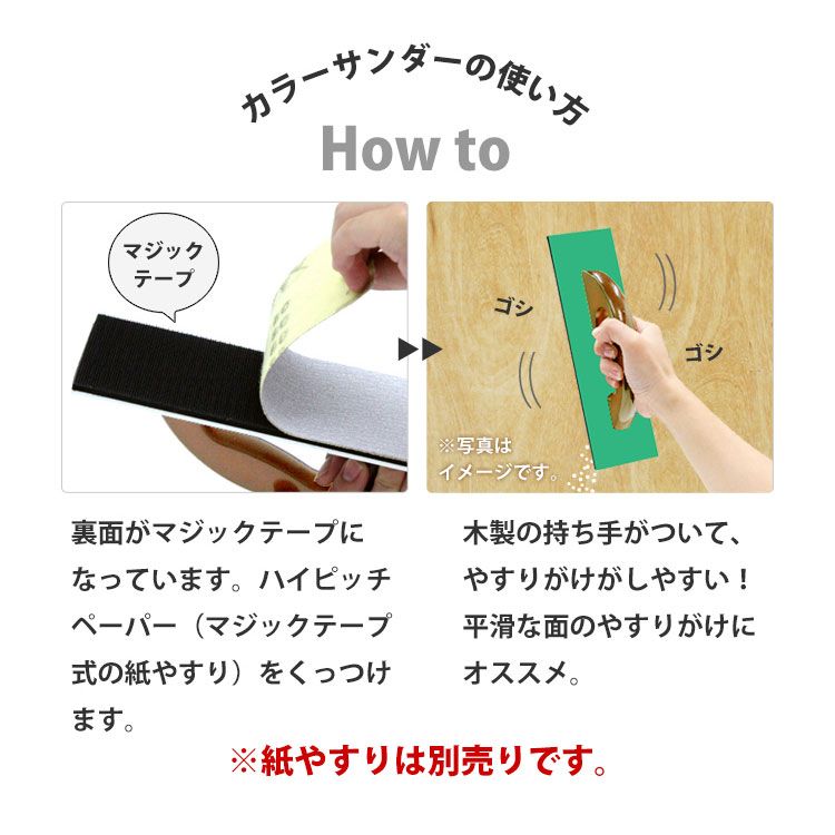 カラーサンダー(紙やすりホルダー・持ち手) 12-7211 イエロー