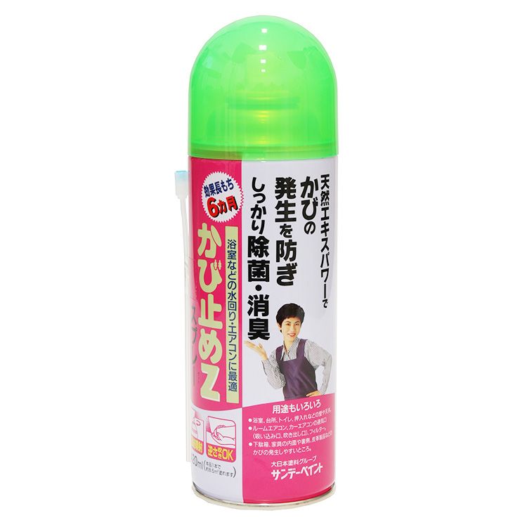 かび止めZ (420ml) スプレータイプかび止め剤