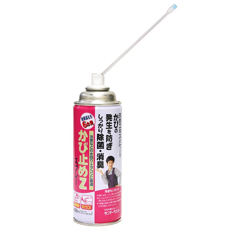 かび止めZ (420ml) スプレータイプかび止め剤