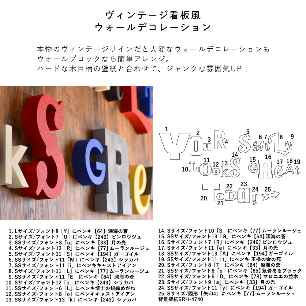 ウォールブロック Lサイズ / フォント8　s（小文字）