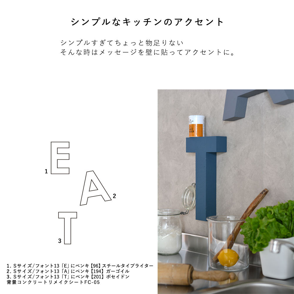 ウォールブロック LLサイズ / フォント9　E（大文字）