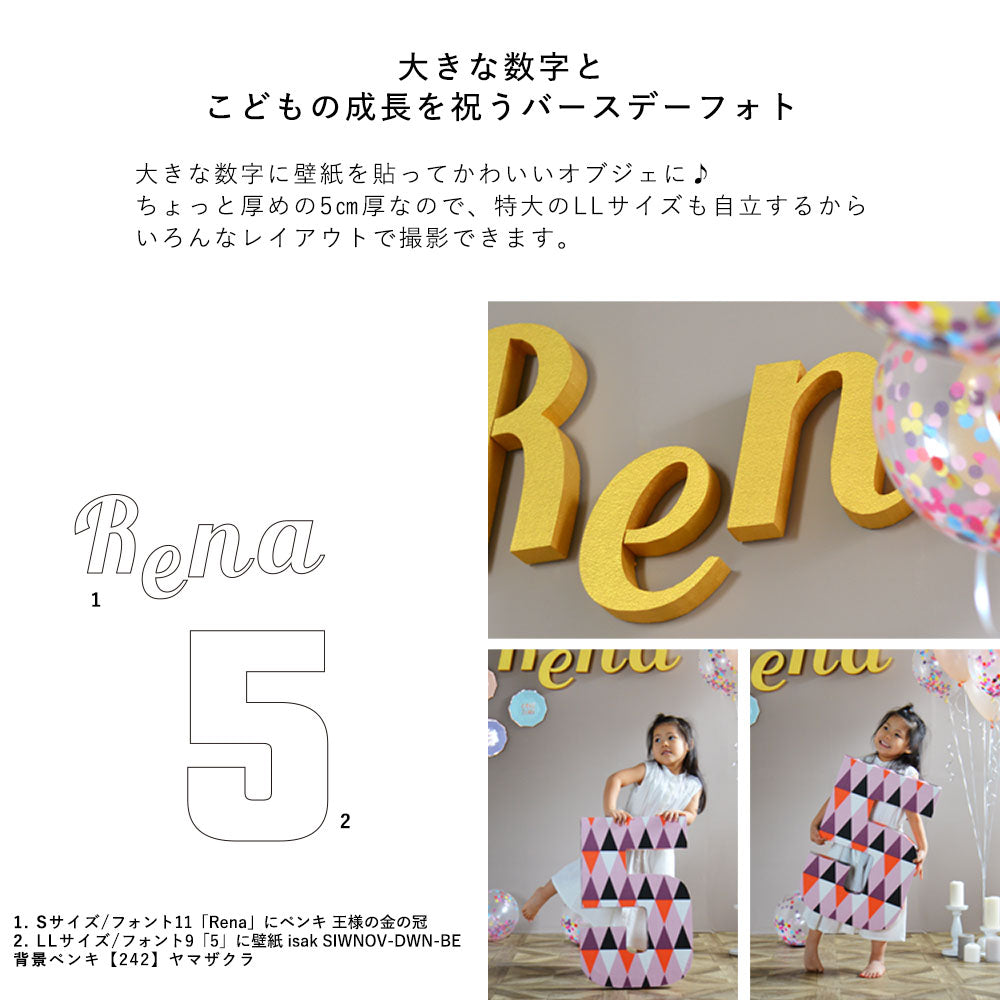 ウォールブロック Lサイズ / フォント8　s（小文字）