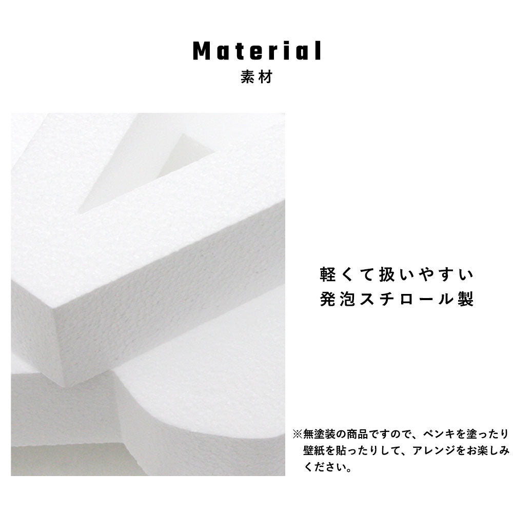 ウォールブロック Sサイズ / フォント12　W（大文字）