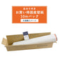 共通購入ページ10ｍ単品
