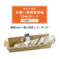 お買い得 生のり付き壁紙(10m+道具セット) / 共通購入ページ