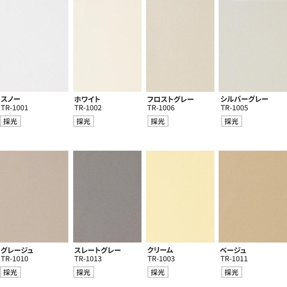 生地 カラーバリエーション