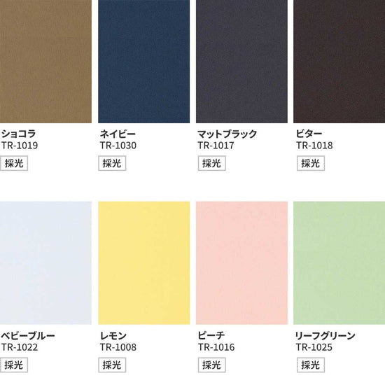 生地 カラーバリエーション