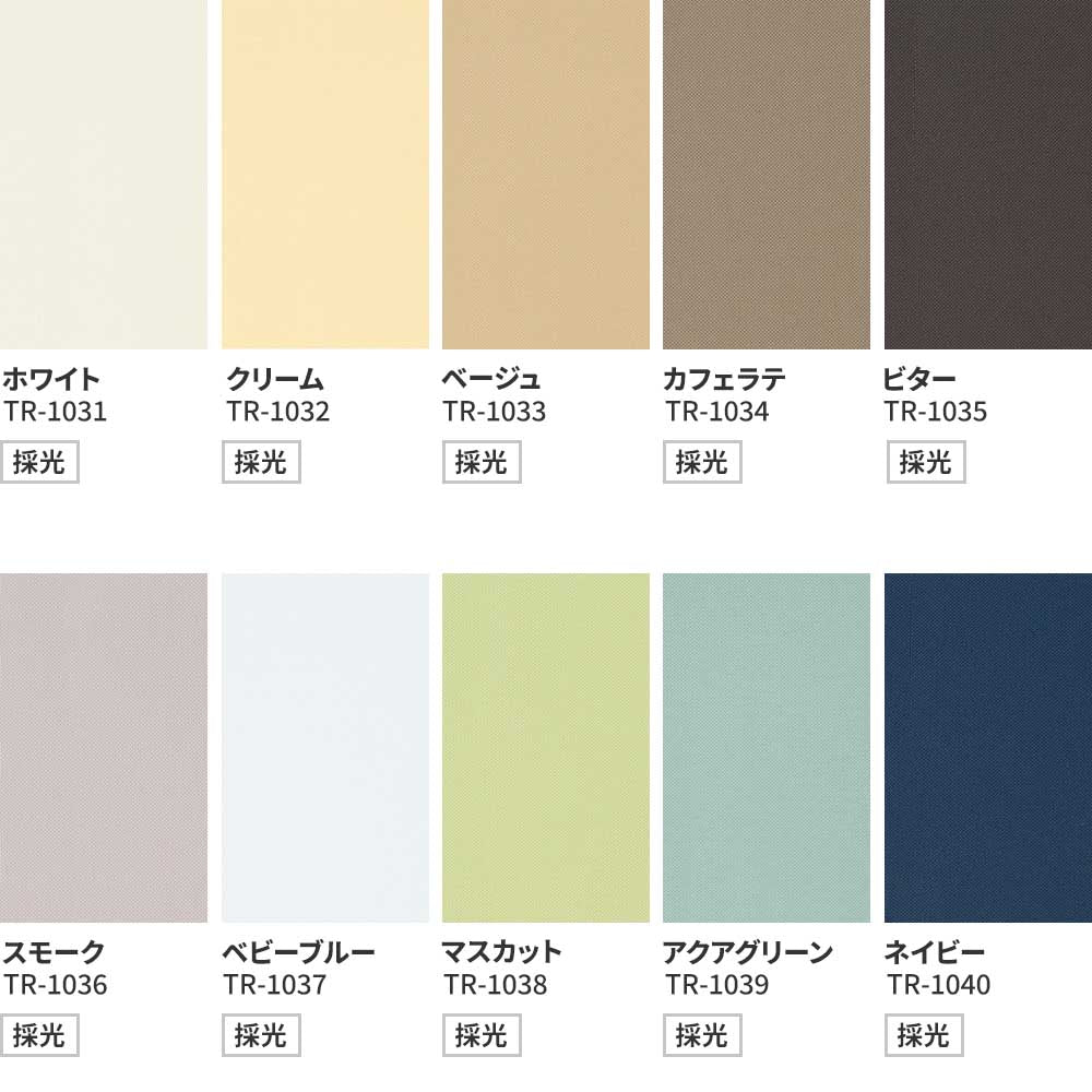生地 カラーバリエーション