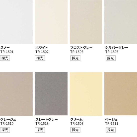 生地 カラーバリエーション