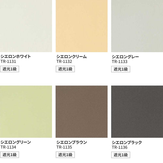 生地 カラーバリエーション