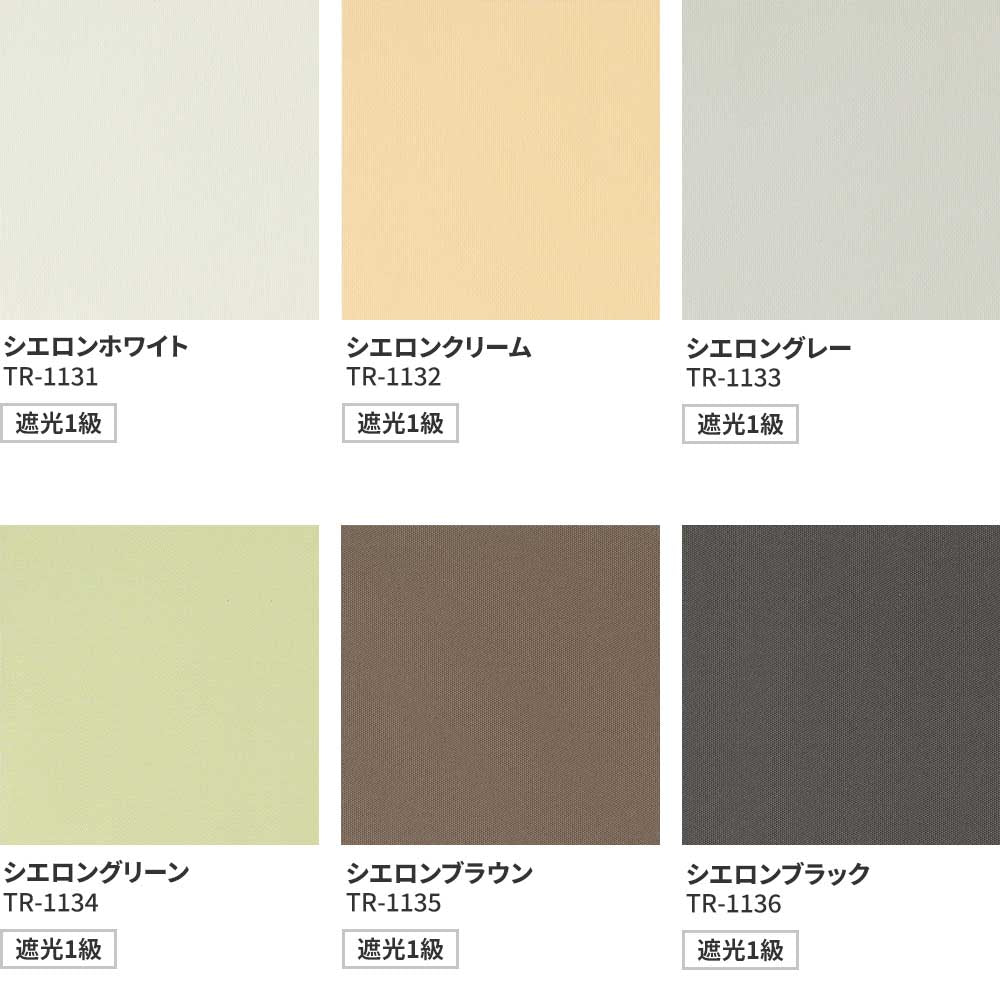 生地 カラーバリエーション