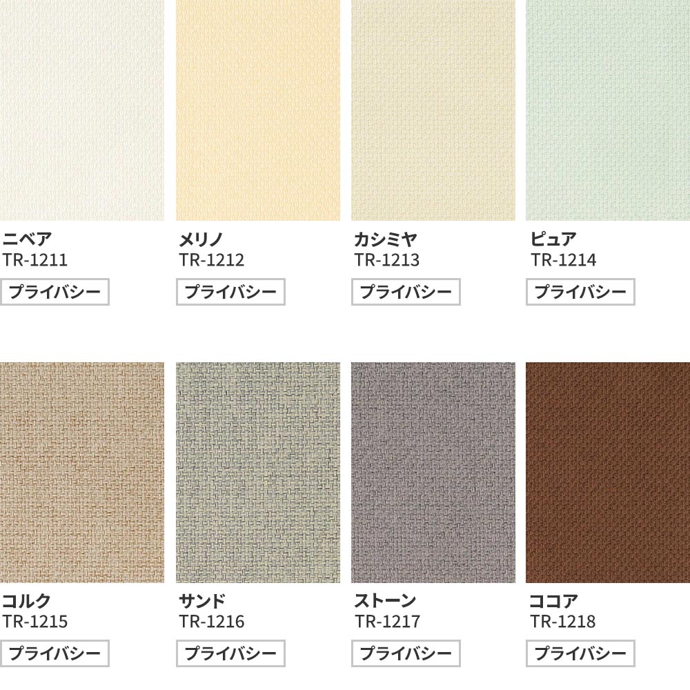 生地 カラーバリエーション