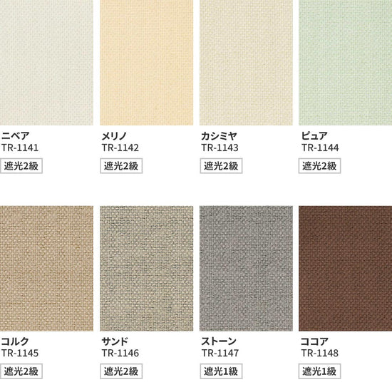 生地 カラーバリエーション