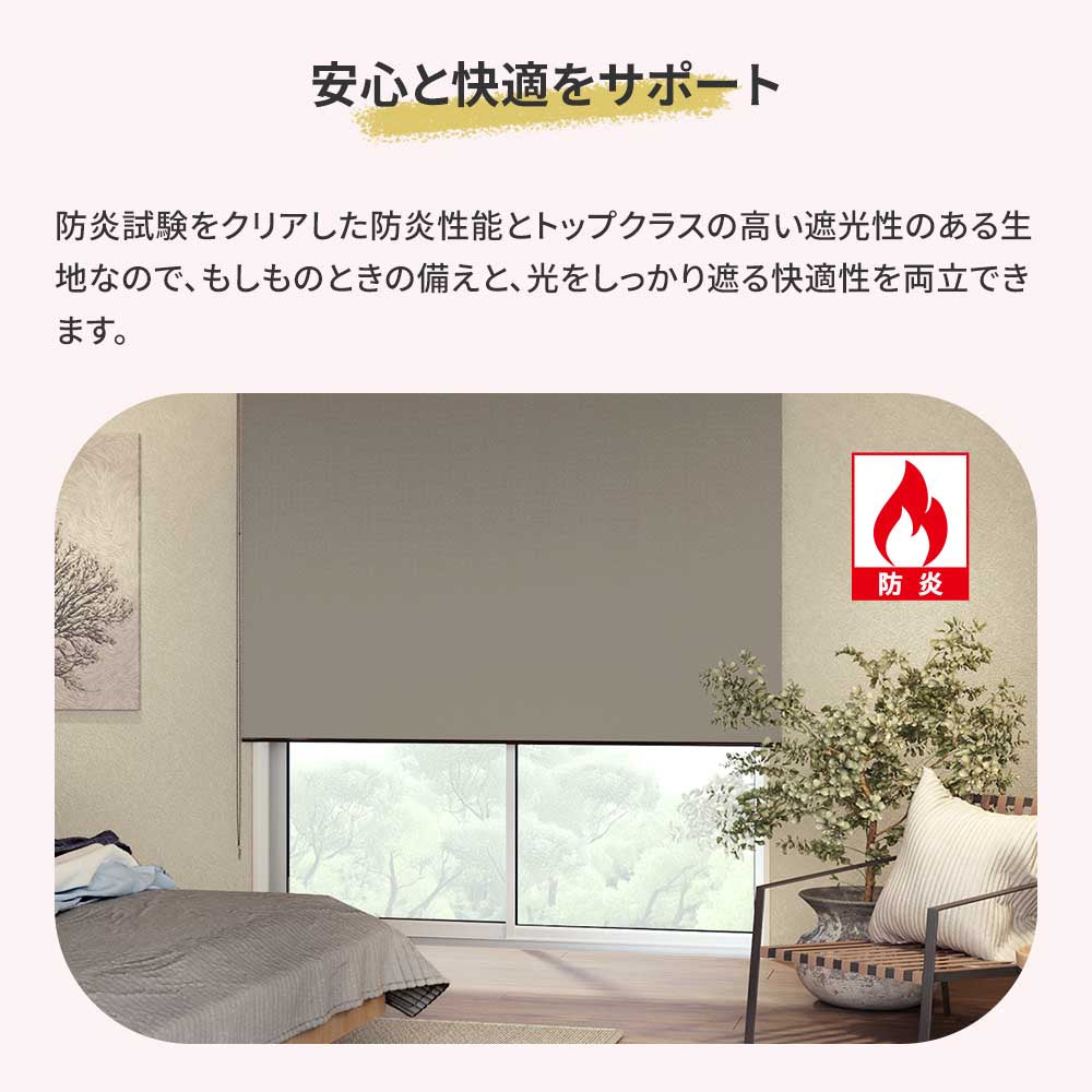 安心と快適をサポート