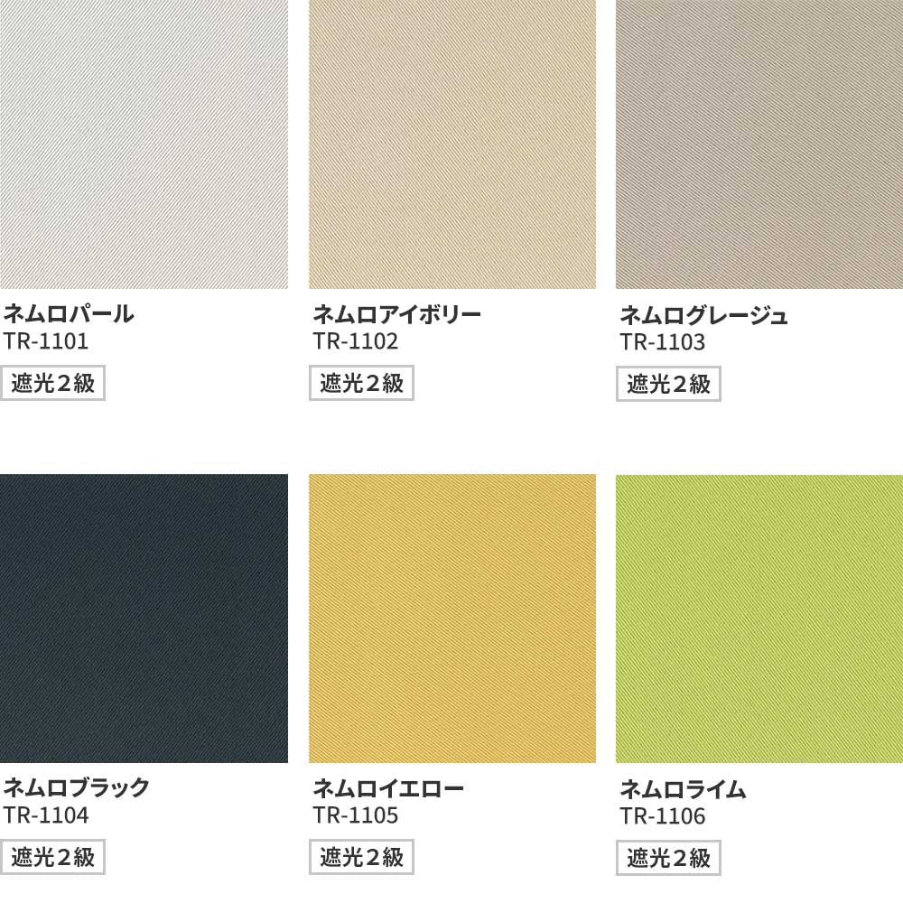 生地 カラーバリエーション