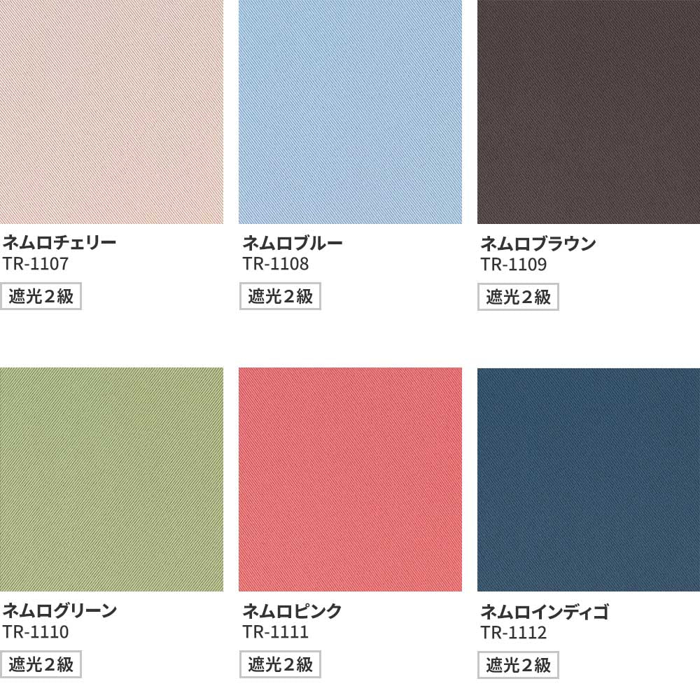 生地 カラーバリエーション