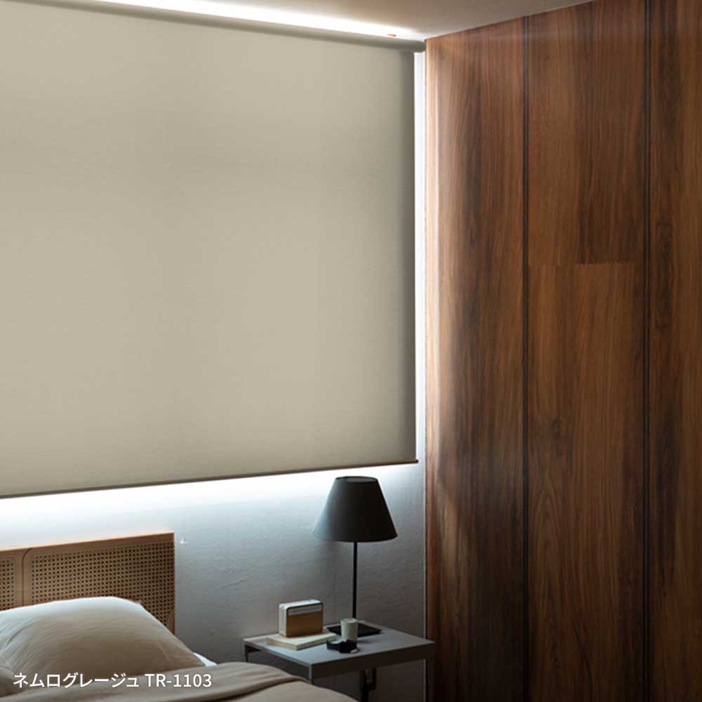 遮光ロールスクリーン