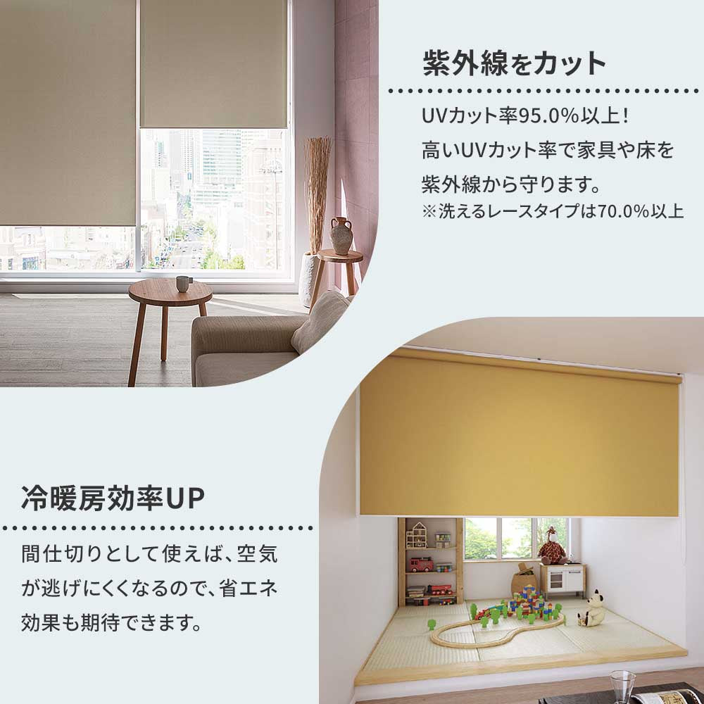 つっぱり式 ロールスクリーン 採光｜日本製・賃貸OK｜1mm単位でサイズ